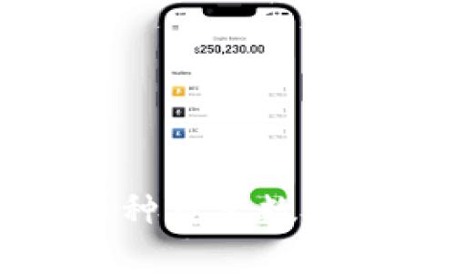 全球加密货币种类总数解析及投资指南