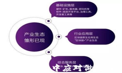 如何在加密货币市场中应对做空与上涨的趋势