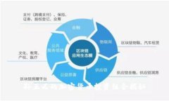 孙正义的加密货币投资组合揭秘