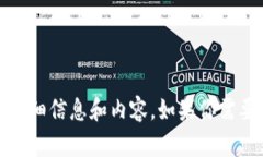 抱歉,我无法生成或展示图片,但我可以提供有