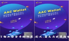 了解加密货币推销员:定义、角色与发展趋势