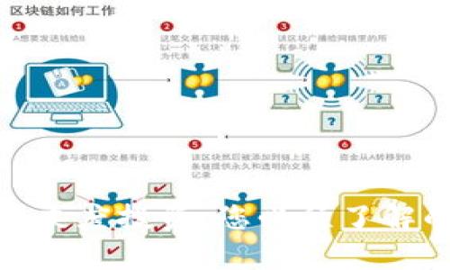 全面解析加密货币灰度投资：您必须了解的投资机会及风险