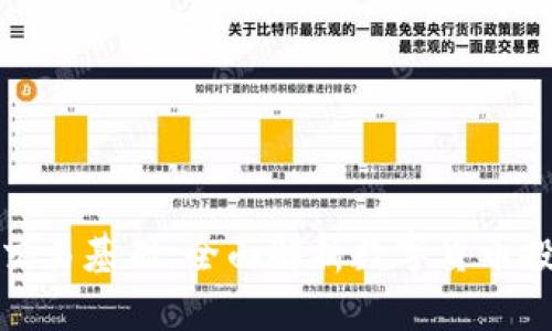 加密货币交易基础：全面解析数字货币投资的世界