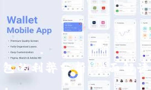 加密货币硬件钱包的利弊分析:全面解读安全性与便利性