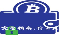 加密货币空投的完整指南:什么是空投,如何参