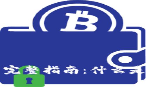 加密货币空投的完整指南:什么是空投,如何参与?