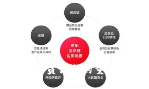 加密货币投资人员证书的重要性与获取指南