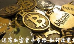 PayPal 进军加密货币市场:如何改变支付方式