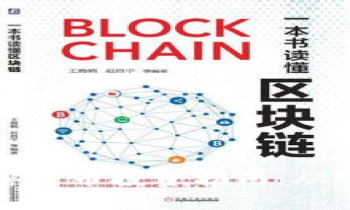 李林的加密货币投资指南:从入门到精通