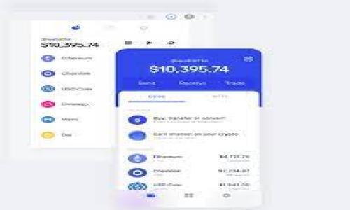 思考的和关键词


  深入解析RNT加密货币：从技术到投资机会 / 
 guanjianci RNT加密货币, 区块链, 投资机会, 技术分析 /guanjianci 
```

内容主体大纲

1. **引言**
   - RNT加密货币的概述
   - RNT在加密市场中的地位和重要性

2. **RNT的技术背景**
   - 区块链技术的基础知识
   - RNT的共识机制
   - 安全性与去中心化

3. **RNT的功能与应用**
   - 货币功能
   - 智能合约的应用
   - 在不同领域的应用场景

4. **投资RNT的原因**
   - 市场趋势分析
   - RNT的潜在投资回报
   - 与其他加密货币的比较

5. **如何购买和存储RNT**
   - 购买渠道与平台
   - 安全存储方法
   - 钱包选择指南

6. **RNT的风险和挑战**
   - 市场波动性
   - 法规风险
   - 技术风险与解决方案

7. **未来展望**
   - RNT的发展趋势
   - 未来技术进步的可能影响
   - 长期投资的策略

8. **结论**
   - 总结RNT的优势与劣势
   - 对投资者的建议

详细内容


引言
在近年来的加密货币热潮中，RNT加密货币逐渐吸引了众多投资者的关注。作为一种新兴的数字资产，RNT以其独特的技术背景和投资前景，在许多加密货币中脱颖而出。本文旨在对RNT加密货币进行全面深入的分析，从其技术背景到投资机会，为投资者提供全面的参考。

RNT的技术背景
RNT加密货币所依赖的区块链技术，作为当今最具潜力的创新之一，不仅推动了金融领域的变革，也为各类数字货币的发展奠定了基础。区块链是一种分布式的账本技术，具有去中心化、安全性高和不可篡改的特点。
具体而言，RNT使用了一种先进的共识机制，使得交易的验证更加高效和安全。在整个网络中，每一笔交易都需要经过多个节点的验证，确保数据的真实和完整性。这种机制大大降低了双重支付的风险，同时提高了网络的安全性。
在安全性方面，RNT引入了多重签名和加密算法，以进一步保护用户的资产。用户的资金通过复杂的加密方式被存储，确保只有拥有正确私钥的用户才能进行交易。同时，RNT的去中心化特点，使得没有任何单一实体能够控制网络，增强了整体安全性。

RNT的功能与应用
作为一种加密货币，RNT具备基本的货币功能。用户可以使用RNT进行日常交易，参与各种线上线下的商业活动。同时，由于其基于区块链技术的特性，RNT还能够实现快速、安全且低成本的跨境支付。
此外，RNT的智能合约功能为其发展提供了新的可能性。智能合约是一种自动执行的合约，在满足特定条件时可以自动执行相应的操作。RNT可以在各类商业合同、金融交易等场景中应用，提升效率，降低成本。
在实际应用中，RNT已经在供应链管理、物联网和数字身份等多个领域展现了其潜力。例如，在供应链管理中，RNT可以用于追踪商品的来源，确保每一个环节的透明性和可信度。

投资RNT的原因
随着加密货币市场的持续发展，RNT作为一种新兴数字资产，其投资价值日益显现。首先，投资者对RNT的关注与市场整体表现密切相关。根据市场分析，RNT在过去的一年中经历了显著的增值，有望在未来继续保持增长态势。
其次，RNT相较于其他成熟的加密货币，如比特币和以太坊，仍存在很大的增值空间。许多投资者认为，RNT的技术优势和市场应用将推动其价值的进一步提升。
在投资回报方面，RNT的潜在回报不仅取决于市场需求，还与其技术创新、合作伙伴关系以及实际应用场景的扩展密切相关。投资者在评估时，可以参考市场趋势和技术更新等因素。

如何购买和存储RNT
对于新手来说，购买RNT的途径相对简单。目前，许多主流的加密货币交易平台，如Binance、Coinbase等，都支持RNT的交易。用户只需注册账号，完成身份验证后，即可进行购入和交易。
在确保资产安全方面，存储方法显得尤为重要。用户应选择靠谱的钱包进行RNT的存储，常见的钱包类型包括热钱包和冷钱包。热钱包以方便、快速为特点，而冷钱包则因其离线存储而具备更高的安全性。
具体而言，用户可以选择硬件钱包，例如Ledger和Trezor，以确保资产安全。同时，定期备份钱包和使用强密码，是防范风险的重要措施。

RNT的风险和挑战
尽管RNT具备许多优势，但市场的波动性仍是投资者需要警惕的风险。加密货币的价格波动性较大，瞬息万变的行情对投资者构成了一定的挑战。投资者应保持理性，做好风险管理。
此外，法规风险也是RNT面临的重要挑战之一。随着全球各国对加密货币监管的日益严格，RNT及其相关业务可能会受到政策调整的影响，从而影响其市场空间。
在技术风险方面，尽管RNT采用了先进的技术，但依然存在潜在的安全漏洞。例如，黑客的攻击行为可能造成资金损失。因此，持续关注技术更新和安全服务是保护投资的必要手段。

未来展望
展望未来，RNT加密货币无疑具备强劲的发展潜力。随着区块链技术的不断迭代，RNT有望在性能和应用方面有所提升。例如，未来的版本可能会引入更高效的共识机制或其他创新功能，以满足市场需求。
同时，全球数字经济的快速发展也为RNT创造了更多的合作机会。通过与成熟行业的结合，RNT能够促进实际应用的扩展，进而提升其市场价值。投资者应关注创新和合作项目，以把握投资机会。
在长期投资策略方面，分散投资和持续关注市场信息也是必要的。尤其在面临市场波动时，适时调配资产，降低风险，将有助于实现更好的投资收益。

结论
总之，RNT加密货币凭借其独特的技术优势和广泛的应用前景，呈现出良好的投资机会。然而，投资者在参与之前需仔细分析风险与收益，并制定合理的投资策略。在快速变化的市场中，保持理性、做足功课，无疑是成功的关键。
```

相关问题

1. **RNT加密货币的起源是什么？其背后的团队和理念是什么？**
   - 详细描述RNT加密货币的创建背景，团队的专业背景，项目的初衷和长远愿景。

2. **RNT的市场表现如何？历史价格图表能给我们哪些启示？**
   - 分析RNT的市场表现，包括历史价格波动及影响因素，结合图表分析趋势。

3. **如何评估RNT的技术优势？与其他加密货币的区别是什么？**
   - 深入分析RNT的技术架构，比较其他主流加密货币的技术特点，找出其独特之处。

4. **RNT加密货币的法律合规问题是什么？不同国家的态度如何？**
   - 探讨RNT在不同国家的法律环境和合规性，以及对其市场活动的法律影响。

5. **投资RNT的风险有哪些？如何进行合理的风险管理？**
   - 分析投资RNT可能面临的各类风险，提供有效的风险管理策略。

6. **未来RNT可能会面对哪些竞争挑战？如何应对这些挑战？**
   - 讨论RNT在市场竞争中的潜在对手和威胁，以及应对策略。