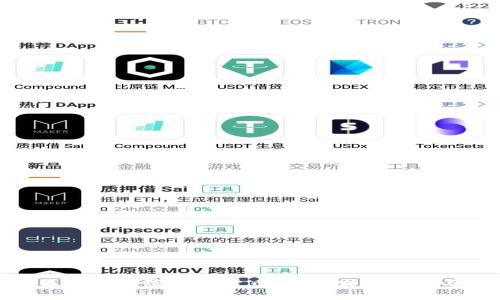 全面解析区块链加密数字货币技术:发展现状与未来趋势