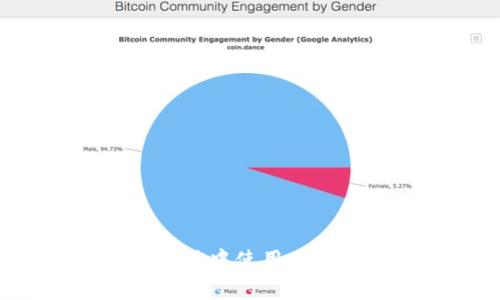 加密货币如何在微信中使用：全面解析与实用指南