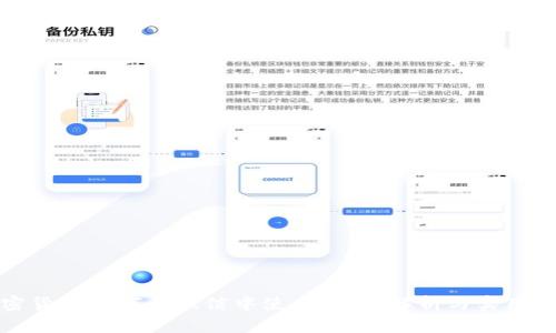加密货币如何在微信中使用：全面解析与实用指南