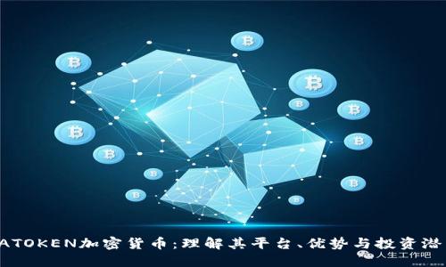 LATOKEN加密货币：理解其平台、优势与投资潜力