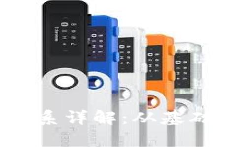 加密货币交易体系详解:从基础知识到生态分析
