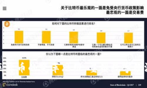 加密社区货币的变革思维：重塑数字经济的未来