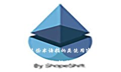加密货币的通俗说法通常是“虚拟货币”或“数