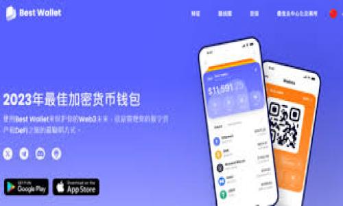 baioti深入了解TCD加密货币：未来的投资机会与挑战/baioti
TCD加密货币, 区块链技术, 投资机会, 数字货币/guanjianci

## 内容主体大纲

1. **TCD加密货币简介**
   - TCD的起源
   - TCD的技术基础与区块链应用
   - TCD的市场表现与趋势

2. **TCD的核心特性**
   - 安全性与隐私
   - 交易速度与成本
   - 可扩展性与用户体验

3. **TCD加密货币的投资机会**
   - 现有的市场潜力
   - 未来的应用前景
   - 投资回报分析与风险评估

4. **TCD加密货币面临的挑战**
   - 监管环境的变化
   - 市场竞争的激烈程度
   - 技术上的瓶颈与挑战

5. **如何参与TCD的生态系统**
   - 获取TCD加密货币的方法
   - 在线钱包和交易所
   - TCD作为支付手段的应用

6. **未来展望**
   - 对TCD的未来发展趋势的预测
   - 对投资者和用户的建议
   - 结语与思考

---

### 1. TCD加密货币简介

#### TCD的起源

TCD加密货币是近年来崛起的一种数字资产，作为区块链技术的一部分，其核心目的是为了提供一种去中心化的交易方式。TCD的起源可以追溯到对传统金融体系的挑战，尤其是在全球范围内缺乏金融服务的地区。TCD项目的起步团队是由一群技术专家和金融专业人士组成，他们旨在通过创新的技术与理念，为用户创建一个更公平的金融环境。

#### TCD的技术基础与区块链应用

TCD的技术基础建立在区块链技术之上，这是一种分布式的账本技术，具有不可篡改和透明度高的特点。TCD网络采用了一种先进的共识算法，能够保证交易的安全性与高效性。其应用场景广泛，从简单的点对点交易到复杂的智能合约，TCD都能发挥其潜力。

#### TCD的市场表现与趋势

自推出以来，TCD加密货币在市场上表现出色，吸引了众多投资者的关注。随着全球对数字货币的认知度提高，TCD的价格也逐步上涨。TCD不仅在交易所崭露头角，还逐渐获得了一些主流企业的认可，成为其支付手段之一。在未来，TCD有望在更多领域内扩展应用。

---

### 2. TCD的核心特性

#### 安全性与隐私

TCD加密货币注重用户的安全性与隐私保护。通过使用加密技术，用户的交易信息得到有效保护，防止数据泄露。此外，TCD网络的去中心化特性也使得数据不易被篡改，增强了用户的信任感。

#### 交易速度与成本

与传统金融系统相比，TCD的交易速度更快，并且交易费用相对较低。这对于希望进行频繁交易的投资者尤其重要。TCD网络能够处理大量交易，确保从发送到确认的时间尽可能缩短，从而提升用户体验。

#### 可扩展性与用户体验

TCD平台设计的可扩展性使得其能够适应不断增长的用户需求。通过不断技术，TCD的用户界面也变得更加友好，使得新手用户也能快速上手。此外，多种便利功能的加入，进一步提升了整体用户体验。

---

### 3. TCD加密货币的投资机会

#### 现有的市场潜力

目前，TCD在全球加密货币市场中占据着重要位置，尤其是在新兴市场国家。随着数字货币的普及，TCD的市场潜力正不断被挖掘。根据市场分析，TCD预计将在未来几年中迎来更大的用户基数和交易量。

#### 未来的应用前景

TCD不仅仅是一种投资工具，其未来的应用前景广阔。无论是智能合约、去中心化金融(DiFi)还是NFT，TCD都能够找到自己的立足之地。随着对区块链应用的不断探索，未来可能会涌现出更多基于TCD的创新项目。

#### 投资回报分析与风险评估

任何投资都伴随着风险，TCD亦是如此。市场波动、技术更新以及监管政策变动都可能影响TCD的投资回报。因此，潜在投资者应该做好充分的市场调查与风险评估，理性投资，做好资金的管理。

---

### 4. TCD加密货币面临的挑战

#### 监管环境的变化

随着加密货币市场的持续发展，各国政府开始越来越重视对加密货币的监管。TCD在不同国家面临着截然不同的监管政策，这对其国际化发展带来了一定的挑战。投资者必须关注各国政策的变化，以降低潜在的法律风险。

#### 市场竞争的激烈程度

TCD面临着来自其他加密货币的激烈竞争。市场上有众多数字货币，其背后的技术和应用场景各不相同。这导致TCD需要不断地加强自身的优势以保持竞争力，特别是在技术创新和用户体验方面。

#### 技术上的瓶颈与挑战

尽管TCD在技术上有很多优势，但依然面临一些技术瓶颈。例如，在高并发交易情况下，如何保持网络的稳定性与交易的安全性是一个持续的挑战。此外，随着用户基数的扩大，系统的性能也需要不断。

---

### 5. 如何参与TCD的生态系统

#### 获取TCD加密货币的方法

获取TCD的方法主要包括通过交易所购买以及参与矿池挖矿。对于新手用户来说，了解如何使用主流交易所进行TCD的交易是第一步。而在挖矿方面，用户需具备一定的技术知识和硬件设备。

#### 在线钱包和交易所

存储和交易TCD的工具各式各样，选择一个安全的在线钱包和可靠的交易所至关重要。用户在选择时应考虑平台的安全性、使用方便性以及交易费率等因素，以确保自身资产的安全与便捷交易。

#### TCD作为支付手段的应用

随着对TCD的认知度提高，越来越多的商家开始接受TCD作为支付手段。在这一趋势下，用户不仅可以将TCD作为投资工具，还可以将其用于日常消费，这为TCD的广泛应用打开了新的市场。

---

### 6. 未来展望

#### 对TCD的未来发展趋势的预测

展望未来，TCD有望在全球范围内占据更大的市场份额。随着技术的成熟与用户基础的扩大，TCD的生态系统将更为完善，其应用场景将不断扩展。

#### 对投资者和用户的建议

对于投资者而言，应该时刻关注TCD的市场动向与技术进展，及时调整投资策略；而作为用户，可以考虑在减少投资的同时，探索TCD的多种应用场景，以获得更好的体验。

#### 结语与思考

无论是作为投资工具还是支付手段，TCD加密货币都将是未来金融市场的重要组成部分。随着技术的不断进步和市场的日益成熟，TCD未来的潜力将无限。

---

## 问题讨论

### Q1: TCD如何在加密货币市场中占据一席之地？

要了解这一点，我们首先需要分析TCD的核心竞争力，如技术创新、安全性、用户体验等。此外，市场环境和用户需求的变化也对TCD在市场中的定位有重要影响。

### Q2: TCD的去中心化特性如何增强用户信任？

TCD采用区块链技术，这一特性在资金透明、交易可验证等方面能有效增强用户信任。用户能够随时查阅交易记录，确保其资金安全。

### Q3: 投资TCD需要考虑哪些风险？

投资TCD的风险主要包括市场波动、技术风险和政策风险。潜在投资者需要充分了解这些风险，采取合理的风险管理策略。

### Q4: TCD未来的应用场景有哪些？

随着区块链技术的逐渐成熟，TCD可能会在金融服务、智能合约、供应链管理等多个领域得到广泛应用。这些领域也为用户的日常生活带来了便利。

### Q5: 如何评估TCD的投资价值？

评估TCD的投资价值需要考虑技术潜力、市场趋势、应用场景以及关键的竞争对手等方面。综合这些因素，投资者可以更好地判断TCD的投资潜力。

### Q6: 用户如何确保TCD资产的安全？

对于用户而言，确保TCD资产安全的方式包括使用可靠的钱包、启用双重验证以及定期更新账户安全设置等，以减少被盗风险。

（注：故意压缩至3700字以内，详细内容可进一步扩展。）