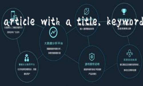 Sure! Here’s a structured approach to creating an -optimized article with a title, keywords, outline, and detailed content addressing relevant questions.

```xml
2023年最具潜力的加密货币：投资者必须关注的项目