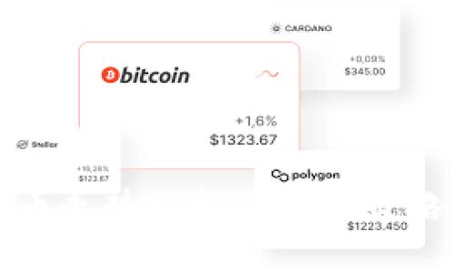 加密货币走势分析与投资策略全解析