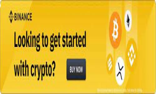 baioti加密货币交易者分析：谁在买？/baioti
加密货币, 交易者, 市场分析, 投资趋势/guanjianci

## 内容主体大纲

### 1. 引言
   - 加密货币的定义与发展历程
   - 市场的趋势与重要性

### 2. 谁在购买加密货币？
   - 2.1 个人投资者
   - 2.2 机构投资者
   - 2.3 企业与商家
   - 2.4 新兴市场的参与者

### 3. 购买加密货币的原因
   - 3.1 投资获利
   - 3.2 对抗通货膨胀
   - 3.3 技术信仰与去中心化理念
   - 3.4 金融自由与隐私保护

### 4. 市场分析
   - 4.1 当前加密货币市场情况
   - 4.2 不同类型的买家对市场的影响
   - 4.3 未来趋势预判

### 5. 加密货币购买方式
   - 5.1 交易所
   - 5.2 P2P平台
   - 5.3 OTC市场
   - 5.4 钱包解决方案

### 6. 结论
   - 总結加密货币的购买者特征和市场未来

---

### 1. 引言

加密货币是一种基于区块链技术的数字货币，其核心特色是去中心化和安全性。自比特币在2009年首次发行以来，加密货币市场经历了剧烈波动，吸引了全球各类投资者的关注。在2023年，随着市场的不断成熟，加密货币的受欢迎程度显著提升，而在这一趋势下，理解谁在购买加密货币显得尤为重要。

在这篇文章中，我们将探讨当前加密货币的主要买方，以及他们各自购买加密货币的原因和背后的动机，同时分析市场的最新情况及未来发展的方向。

### 2. 谁在购买加密货币？

#### 2.1 个人投资者

个人投资者是加密货币市场中最大的参与者之一。他们通常通过在线交易所进行购买，抱着投资获利的希望。同时，随着对加密货币的了解加深，越来越多的个人投资者逐渐转向长期持有，以期享受未来价格的上涨。

#### 2.2 机构投资者

近年来，机构投资者的出现为加密货币市场带来了新的活力与稳定性。诸如对冲基金、家族办公室以及上市公司等机构，在加密货币投资上显示出更加积极的态度，他们的目的是通过多样化投资组合来降低风险，同时寻求更高的收益。

#### 2.3 企业与商家

一些企业和商家开始接受加密货币作为支付手段，这不仅是出于对新技术的信仰，也希望通过吸引更多顾客来增加销售。对于这些企业而言，拥有加密货币也是一种对冲传统货币风险的方式。

#### 2.4 新兴市场的参与者

在许多新兴市场，居民由于各种原因（如通货膨胀、政治不稳定等）开始向加密货币寻求避风港。这些市场的参与者往往基于个人需求来购买加密货币，以保护他们的资产。

### 3. 购买加密货币的原因

#### 3.1 投资获利

许多投资者进入加密货币投资市场的主要动机是寻求利润。加密货币的高波动性为投资者提供了丰厚的回报机会，但同时也伴随着较高的风险。

#### 3.2 对抗通货膨胀

随着越来越多的国家面临通货膨胀，加密货币逐渐被视为一种价值存储工具。个人和机构通过购买加密货币，试图保护自己不受通货膨胀的影响。

#### 3.3 技术信仰与去中心化理念

对于一些投资者而言，加密货币不仅是一种投资工具，更是其信仰的体现。他们坚信去中心化的未来，并希望通过购买支持这些理念的资产来推动其发展。

#### 3.4 金融自由与隐私保护

加密货币的去中心化特性为用户提供了更多的金融自由和隐私保护。许多用户之所以选择加密货币，是基于对传统金融体制的不满，希望能建立一种更加开放和隐私的金融体系。

### 4. 市场分析

#### 4.1 当前加密货币市场情况

在2023年，加密货币市场经历了一系列的波动和调整。尽管有些币种的价格回落，但整体市场的参与度仍在上升，显示出加密货币的潜力依然存在。

#### 4.2 不同类型的买家对市场的影响

个人投资者和机构投资者的行为差异会对市场价格带来显著影响。个人投资者通常更注重短期价格波动，而机构投资者往往采取更加稳健的投资策略。

#### 4.3 未来趋势预判

随着技术的进步和市场的成熟，未来加密货币投资和购买的人群将更加多样化。我们可以预见到，越来越多的传统企业和金融机构将步入这一领域，为市场的稳定和蓬勃发展提供动能。

### 5. 加密货币购买方式

#### 5.1 交易所

大多数个人投资者通过线上交易所购买加密货币。交易所作为一个中介平台，允许用户以不同的法定货币或数字货币进行交易。选择合适的交易所，监测其安全性和交易费用是非常关键的。

#### 5.2 P2P平台

P2P平台允许个人间直接交易，没有中介介入，通常能够提供更好的价格。但用户需要对交易对手进行严格的筛选，以保护自己的交易安全。

#### 5.3 OTC市场

OTC市场（场外交易）通常处理大宗交易，适合于机构投资者和高净值个人。OTC市场的优势在于不影响市场的流动性，同时通常能提供更好的价格。

#### 5.4 钱包解决方案

钱包是存储加密货币的工具，用户需要选择合适的钱包类型（热钱包或冷钱包）以满足自己的需求。同时，确保钱包安全性，以免遭受黑客攻击。

### 6. 结论

综上所述，加密货币市场中的买方群体丰富多样，个人投资者、机构投资者、企业以及新兴市场参与者各自的动机和行为都深刻影响着市场的发展。未来随技术的成熟，这一领域将吸引更多的投资者，推动其走向更加广泛的应用场景。

---

## 相关问题探讨

### 问题1：加密货币的主要购买者是哪一类？

#### 加密货币的主要购买者是哪一类？

在加密货币市场中，主要的购买者可以分为个人投资者和机构投资者两大类。个人投资者通常占据市场的绝大多数，他们通常对价格波动的敏感性较高，更多地追求短期内的投资回报。而机构投资者则由对冲基金、家族办公室、资产管理公司等组成，他们的投资策略往往更为稳健且长期，具有可持续性。

个人投资者进入市场的途径多样，例如通过交易所或P2P平台直接购买，这使得他们拥有比较高的市场流动性。相较之下，机构投资者由于资金实力强大，往往能够影响市场的价格波动，特别是在进行大量交易时，可能会导致市场的短期变动。

机构的进入也会改善市场的整体流动性和稳定性，他们通常采取长期的持有策略，以分散风险。在最近几年的发展中，几乎所有大型金融机构都已探索了加密货币的投资潜力，进一步推动了这一领域的认可度和接受度。

### 问题2：加密货币投资的风险有哪些？

#### 加密货币投资的风险有哪些？

尽管加密货币市场提供了显著的投资机会，但其投资风险也不可忽视。首先，市场高度波动性就是一大风险因素，投资者的资产价值可能在短时间内大幅波动，导致巨大的损失。

其次，由于市场监管尚不成熟，加密货币交易所可能存在安全隐患，比如黑客攻击和平台倒闭，直接影响用户资产的安全。此外，项目的合法性也缺乏足够保障——许多加密项目并未经过严格的审查，投资者容易落入骗局。

另外，由于全球范围内对加密货币的监管政策变化频繁，投资者可能因政策风险面临无法预见的法律和税务后果。这些因素共同构成了加密货币投资的风险矩阵，投资者在进入该市场前应进行全面的市场调研。

### 问题3：加密货币的交易方式有哪些？

#### 加密货币的交易方式有哪些？

加密货币交易方式多种多样，主要有以下几种：

1. **中心化交易所**：这是最常见的交易方式，用户注册账户后，可以使用法币或其他加密货币进行交易。中心化平台如Coinbase、Binance等提供了良好的流动性，但用户需承担一定的监管风险。

2. **去中心化交易所（DEX）**：与中心化交易所不同，DEX允许用户直接在区块链上进行交易，提供了更高的隐私保护和资产控制权。常见的DEX如Uniswap和SushiSwap等，虽然流动性通常低于中心化平台。

3. **场外交易（OTC）**：OTC市场的特点是无需通过交易所，而是通过中介方直接进行大宗交易，适合投资规模较大的机构投资者。同时，OTC交易往往会提供更优价格，影响市场流动性相对较小。

4. **P2P交易**：这种方式即用户间直接交易，通常通过平台提供的支付工具完成。在P2P平台上，用户不仅可以以相对较低的费用与对方交易，还可以直接与卖方协商价格。

综上所述，加密货币交易的方式多样，不同方式各有优缺点，投资者需根据自己的需求做出合理选择。

### 问题4：未来的加密货币市场将走向何方？

#### 未来的加密货币市场将走向何方？

对于加密货币市场的未来趋势，多数专家认可其将继续增长并逐渐合法化，尤其是随着监管政策的逐步明晰，市场有望获得更多的投资者信任。

随着技术的进步，特别是区块链技术的应用将更加广泛，加密货币不仅限于交易，可能会在更为复杂的金融产品和解决方案中找到应用，例如去中心化金融（DeFi）和非同质化代币（NFT）。这些创新有可能颠覆传统金融体系，创造新的商业模式。

此外，随着全球经济多元化发展，新兴市场的参与者对加密货币的需求将逐渐上升，尤其是在面临经济危机的地区，加密货币将作为一个避风港作用。未来，加密货币的不仅仅是作为投资工具，而是将逐步成为一种主流金融资产。

不过，未来市场仍存在一定的不确定性。监管政策的变化、技术风险及市场安全问题等都可能影响市场的发展。因此，投资者需要具备灵活应对的能力和前瞻的市场判断力。

### 问题5：加密货币的区块链技术背后有哪些应用？

#### 加密货币的区块链技术背后有哪些应用？

区块链技术是加密货币的基础，除了数字货币之外，这一技术还在许多其他领域显示出巨大潜力。其中一些重要的应用领域包括：

1. **金融服务**：区块链能够实现跨境支付的透明、高效和低成本，相较于传统金融机构，其处理时间显著缩短，尤其适合在国际贸易和汇款场景中使用。

2. **供应链管理**：区块链能够提供每个环节的透明交易记录，帮助企业追踪商品的来源，确保产品质量和安全性。同时，消费者也可以通过区块链验证商品的真伪，增强信任感。

3. **身份验证**：区块链技术提供了一种安全的数字身份解决方案，用户可以完全控制自己的个人数据，避免个人信息被盗用和滥用。这对于线上服务的安全保障具有重要意义。

4. **智能合约**：智能合约是运行在区块链上的自动化合约，能在满足特定条件下自动执行交易。通过减少中介环节，提高交易的效率和安全性。

5. **投票系统**：一些国家和地区正在探索基于区块链的电子投票系统，这种无须信任中介的方式可以大幅提高投票的安全性和透明度，有助于提升公众的投票积极性。

综上所述，区块链技术的多元应用潜力不仅影响加密货币市场的未来发展，还对世界经济产生深远的革命性影响。

### 问题6：如何安全地存储和交易加密货币？

#### 如何安全地存储和交易加密货币？

为了确保加密货币的安全，投资者需要采取一系列措施来保护自己的资产：

1. **使用冷钱包**：冷钱包是在离线状态下存储私人密钥的工具，包括硬件钱包和纸钱包。这种方式避免了黑客攻击和网络漏洞造成的资金损失，适合长期持有用户。

2. **启用双因素认证**：在交易所和钱包APP中启用双因素认证，增加账户的安全性。一旦没有通过双重验证，即使密码被盗，黑客也无法轻易访问用户账户。

3. **定期更新软件和密码**：保持钱包软件及交易所应用的最新版本，及时修补潜在漏洞。同时，定期更换账户密码，以降低被攻击的风险。

4. **警惕网络钓鱼攻击**：投资者需特别注意网络钓鱼邮件或假冒交易所网站，任何要求输入私人密钥或密码的请求都要高度警惕。

5. **分散投资**：切勿将所有资金集中在一个钱包或交换所中，将部分资产分散储存在多个位置，降低单一风险。

综上所述，安全地存储和交易加密货币是每个投资者须重视的问题，只有采取有效的安全措施，才能最大限度地保护自己的资产。

这些问题及解答，旨在帮助投资者更全面地了解加密货币的市场，以及如何在这一快速发展的领域中制定合理的投资策略。