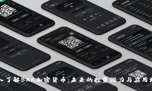 深入了解BXA加密货币:未来的投资潜力与应用场景