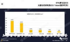 加密货币监管机构的现状与未来发展趋势