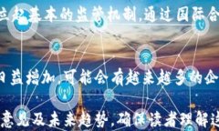 加密货币联合监管:全球合规新趋势与挑战