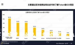 如何实现数字加密货币的无限支付:优势、挑战