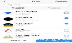 中国接受加密货币的国家及其影响分析