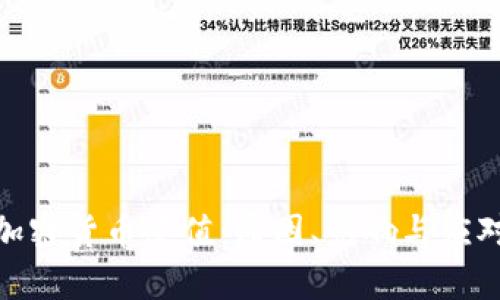 硬件加密货币贬值:原因、影响与应对策略