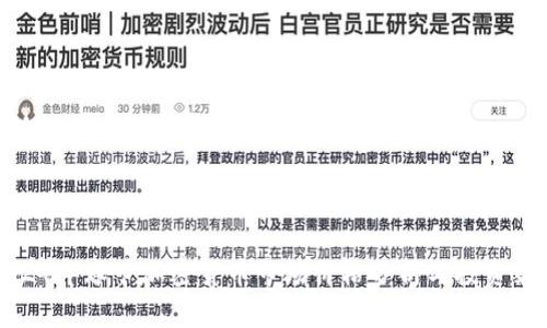2024年春节加密货币市场价格分析与投资策略