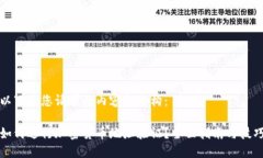 以下是您请求的内容和结构:如何进行加密货币