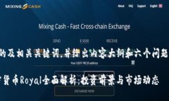 下面是一个的及相关关键词,并给出内容大纲和