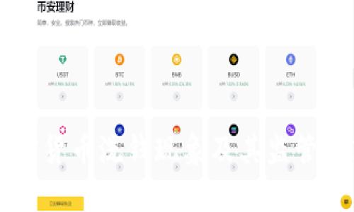 美国加密货币洗钱现象及其监管对策分析