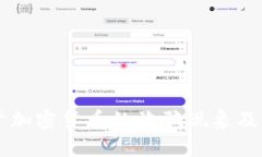 美国关于加密货币的诈骗现象及防范指南