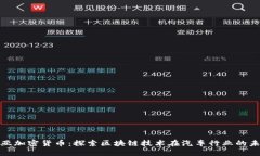 起亚加密货币:探索区块链技术在汽车行业的未