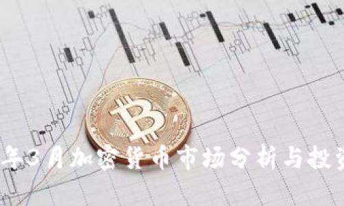 2023年3月加密货币市场分析与投资机会