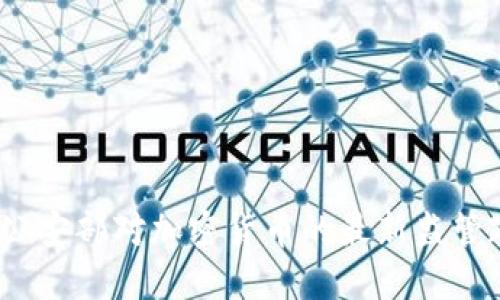 2023年公安部对加密货币的最新监管政策解读