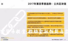 日本加密货币提案:推动金融创新与监管平衡