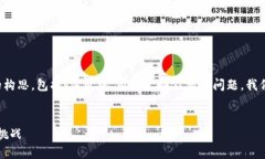 下面是针对加密货币研讨会发言稿的构思,包括
