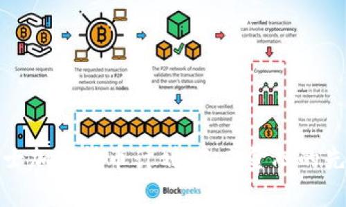 瑞士加密货币计划:未来金融的先锋