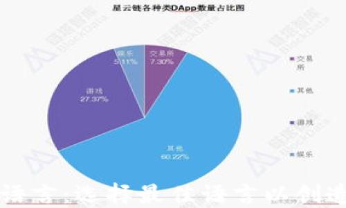 加密货币开发语言:选择最佳语言以创造您的数字货币