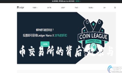 以色列关闭加密货币交易所的背后:政策与市场的双重影响