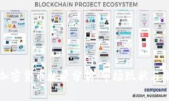 比特币加密货币数量分析:市场现状与未来趋势