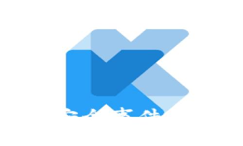 加密货币钱包安全事件分析与应对策略