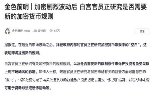 安永进军加密货币:探索未来金融的边界