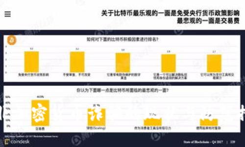 南非加密货币诈骗的现状与防范措施