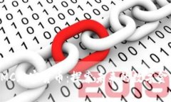 EMC加密货币:探索未来的数字金融