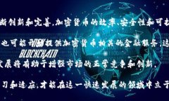 baioti加密电子货币发行的全面解析:市场现状与